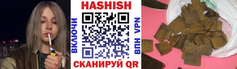 купить  цена  Кувандык  ГАШИШ Premium 
