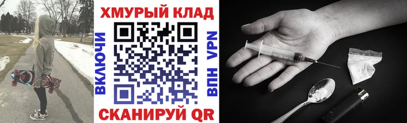 ОМГ ОМГ ТОР  где можно купить наркотик  Кувандык  Героин белый 