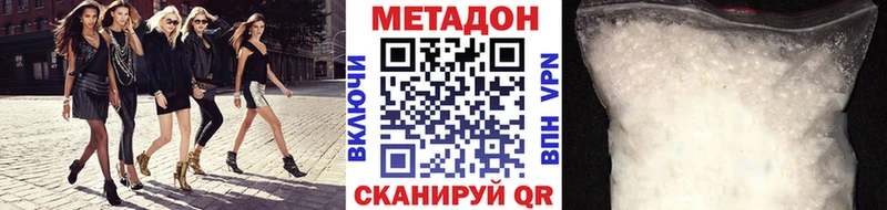 Метадон мёд  продажа наркотиков  Кувандык 